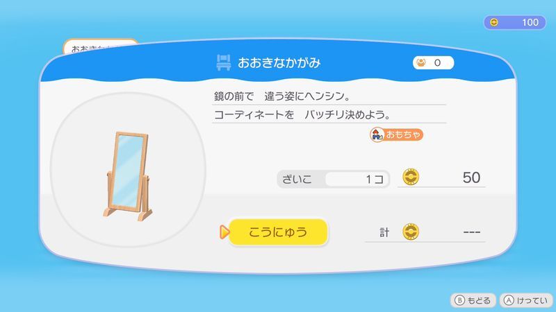 おおきなかがみ商品