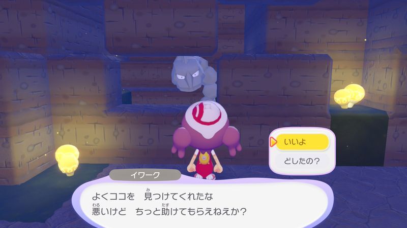 洞窟を　調べよう！12