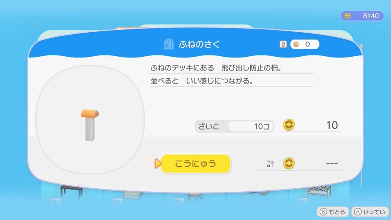 ふねのさく日がわり商品