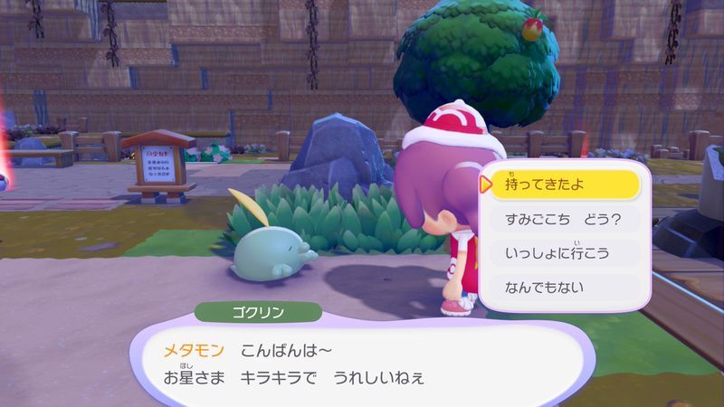 たべごろニンジンをあげよう!8