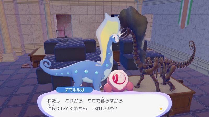 アマルルガ出会い3