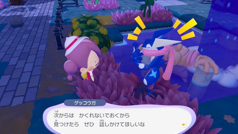 ゲッコウガ出会い5