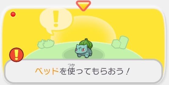 ベッドを使ってもらおう！1