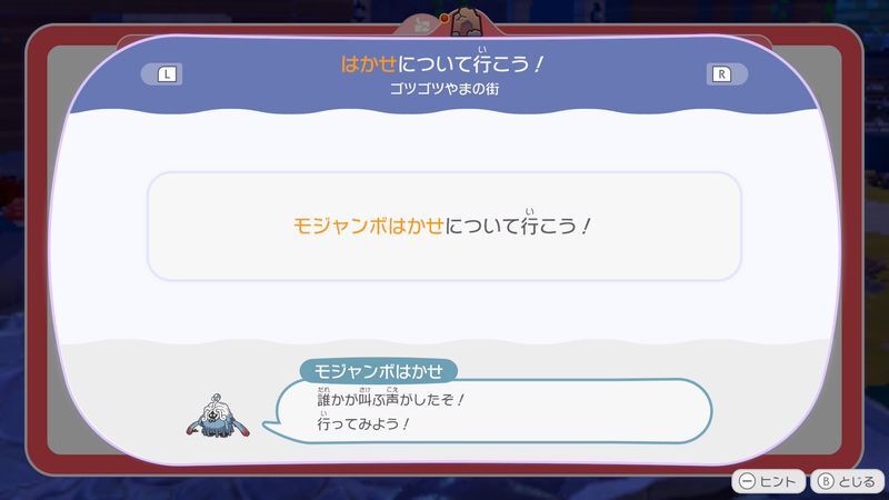 はかせについて行こう！（やま）2