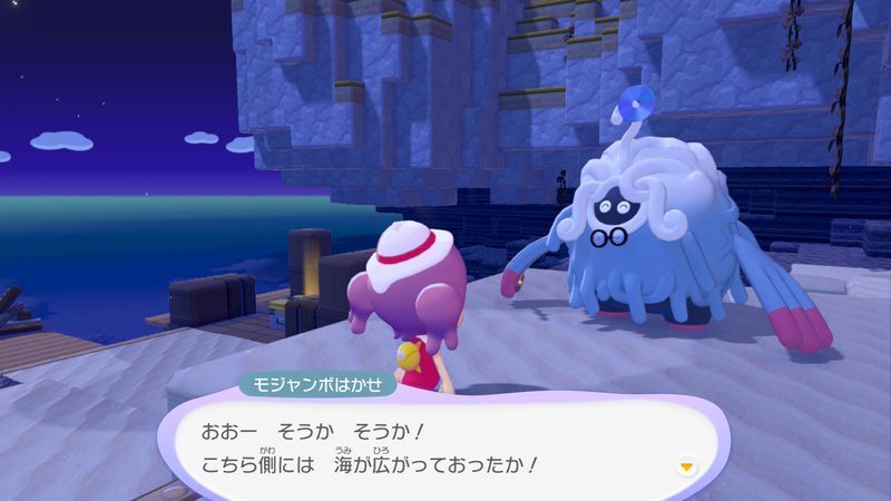 カベの向こうに連れていこう！（モジャンボ）10