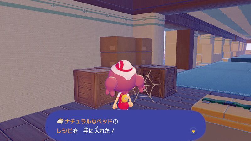 ナチュラルなベッドのレシピ入手2