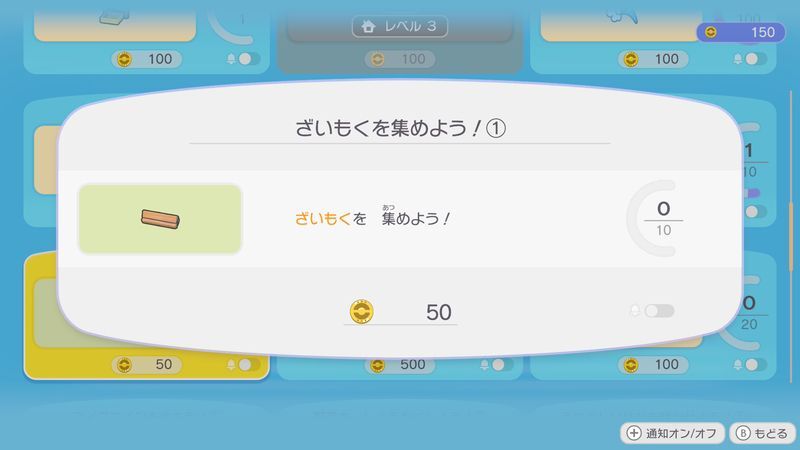 ざいもくを集めよう！①