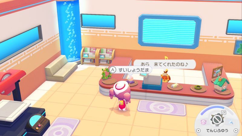 すいしょうだま取引