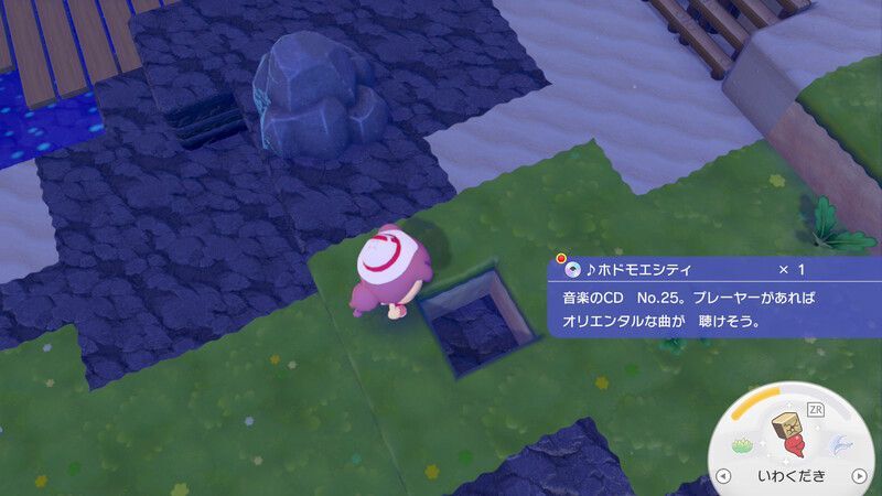 ♪ホドモエシティ入手