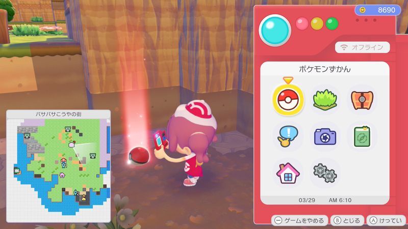 かわいいいけがきのタネ入手1