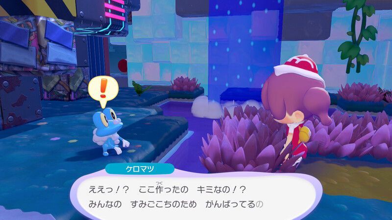 ケロマツ出会い3