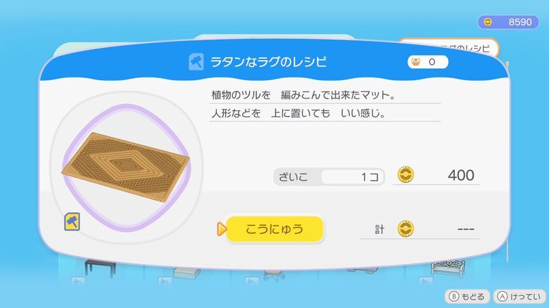ラタンなラグのレシピ日がわり商品