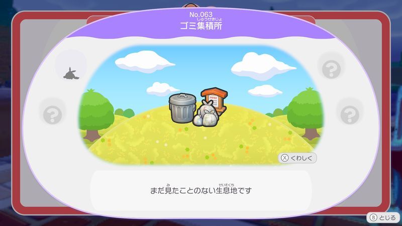 シャワーを置こう！20