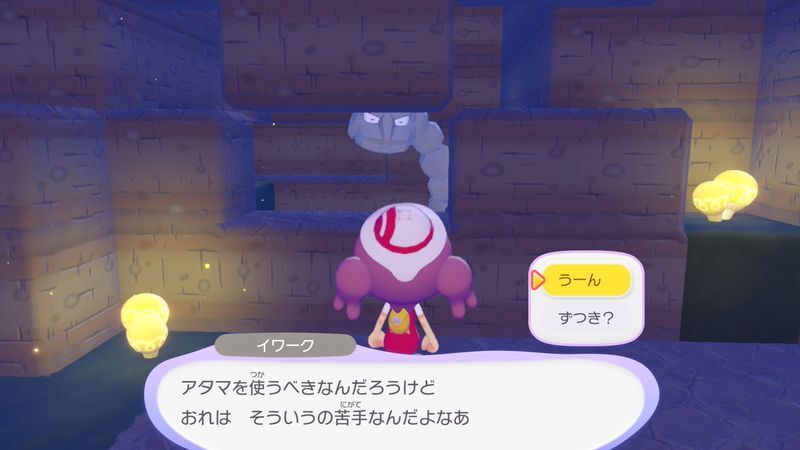洞窟を　調べよう！17