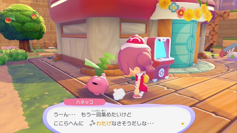 ハネッコのわたげあつめ4