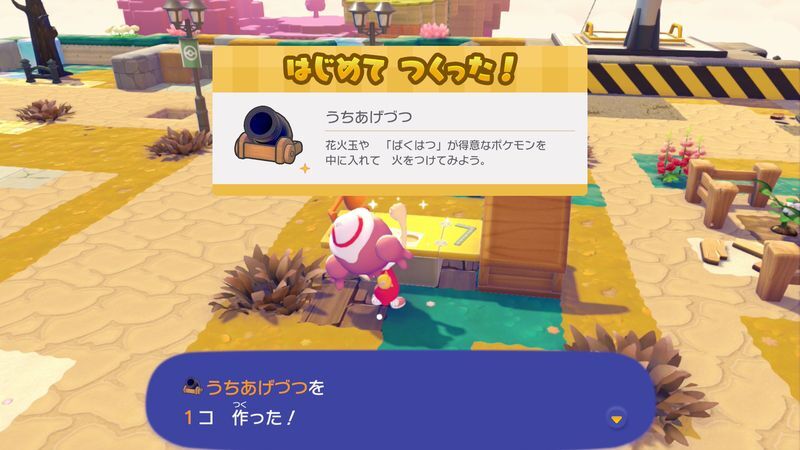 うちあげづつ作成