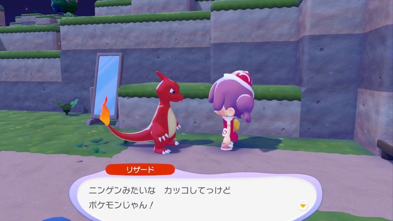 リザード出会い4