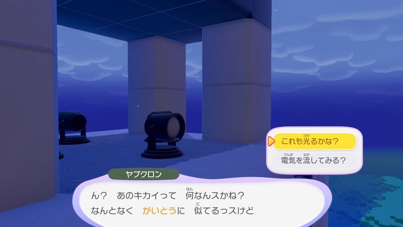 灯台の上に連れていこう！11