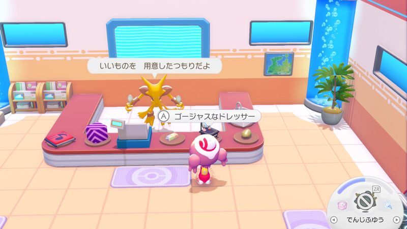 ゴージャスなドレッサー取引