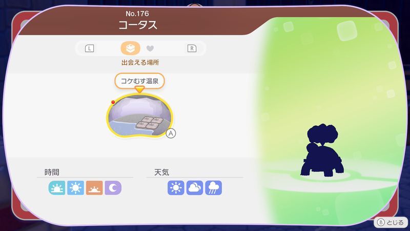 パンを作ろう！29