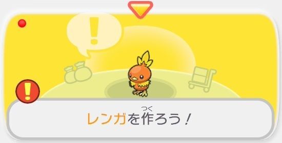 レンガを作ろう！1