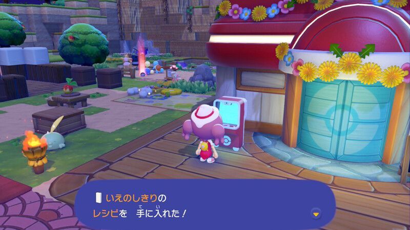 いえのしきりのレシピ入手