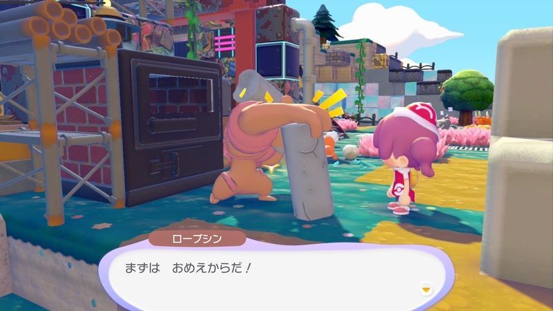 ローブシン出会い5
