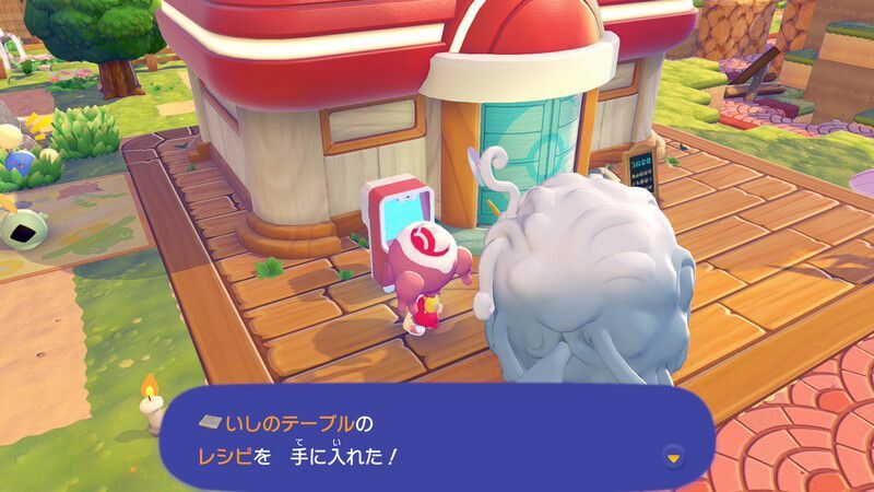 いしのテーブルのレシピ入手