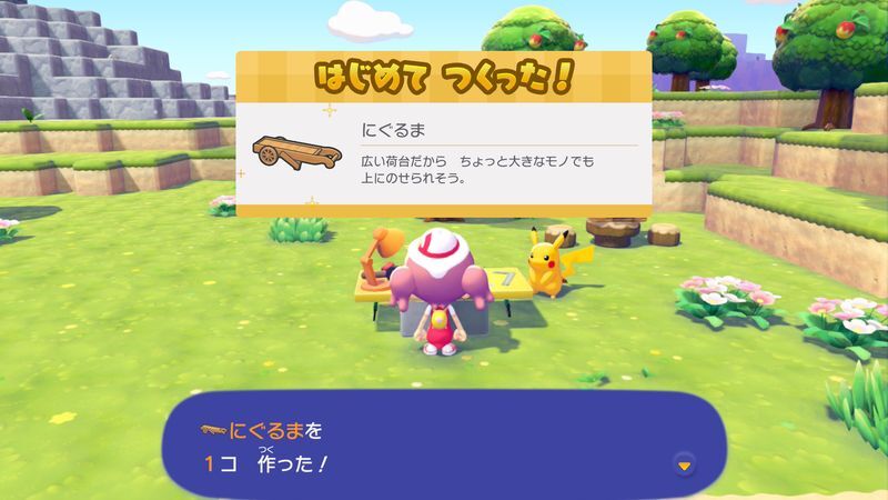 にぐるま作成