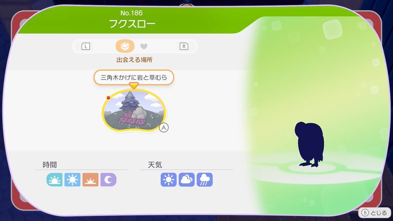 はかせについて行こう！（やま）59