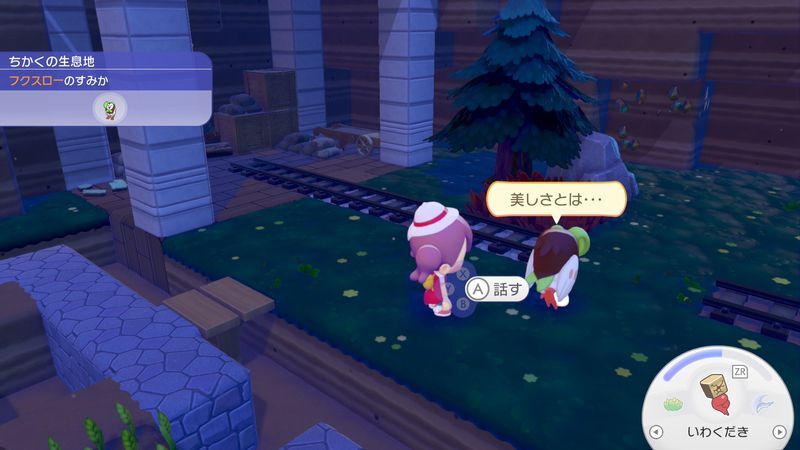 とまり木を置こう！3