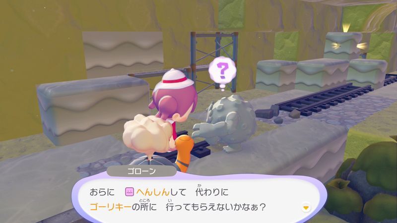 ゴローンに話しかけよう!17
