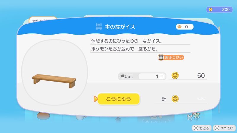 木のながイス商品