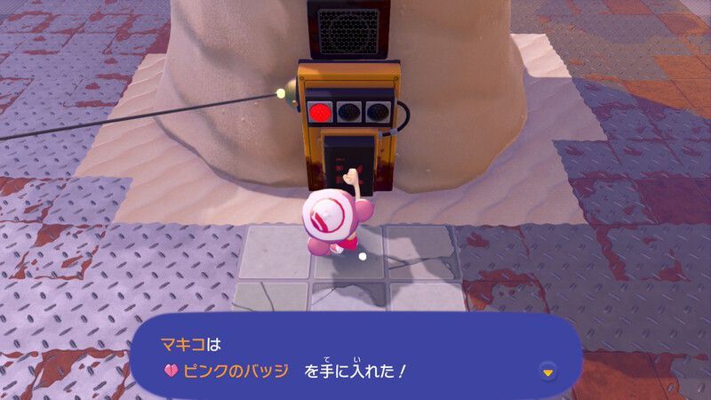 ピンクのバッジ入手