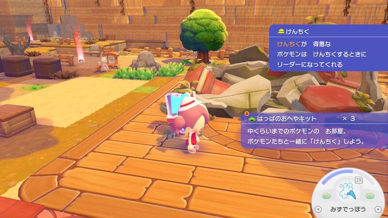 はっぱのおへやを建てよう！7