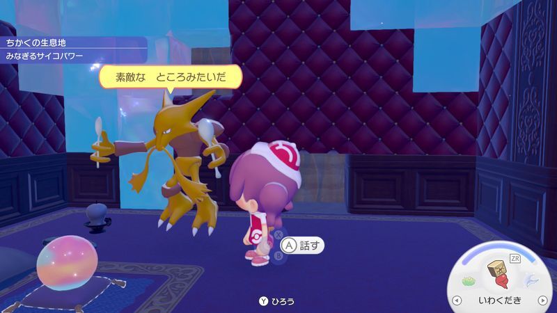 フーディン出会い1
