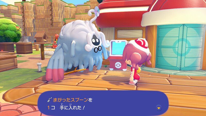 まがったスプーン入手2