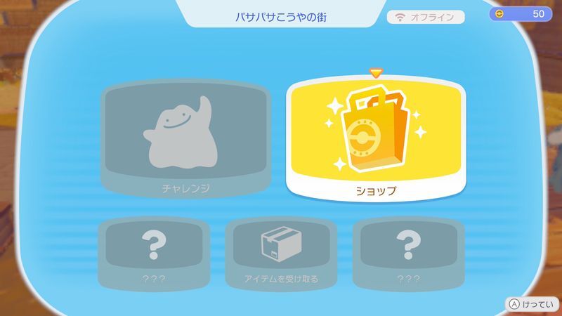 チャレンジを達成しよう！8