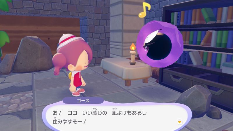 ゴース出会い2
