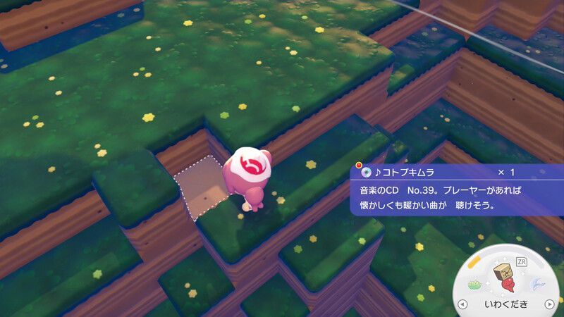 ♪コトブキムラ入手