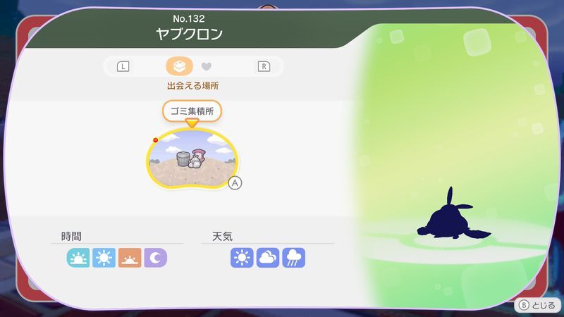 シャワーを置こう！21