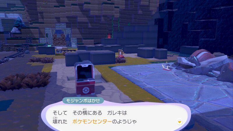 ゴツゴツやまの街到着！8