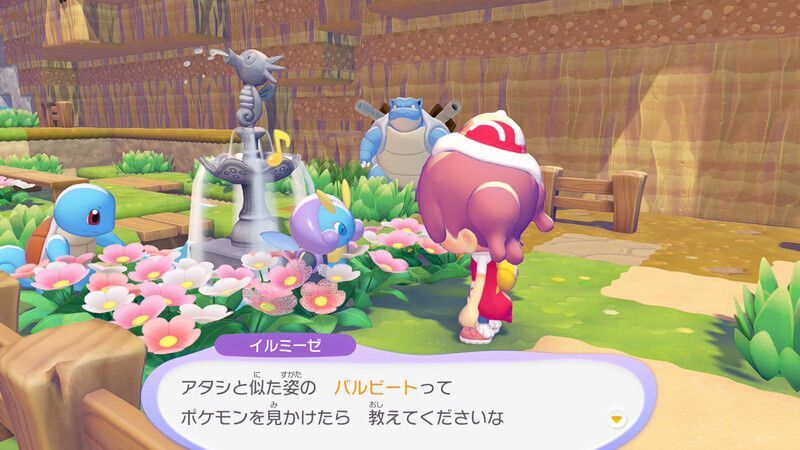 イルミーゼ出会い3