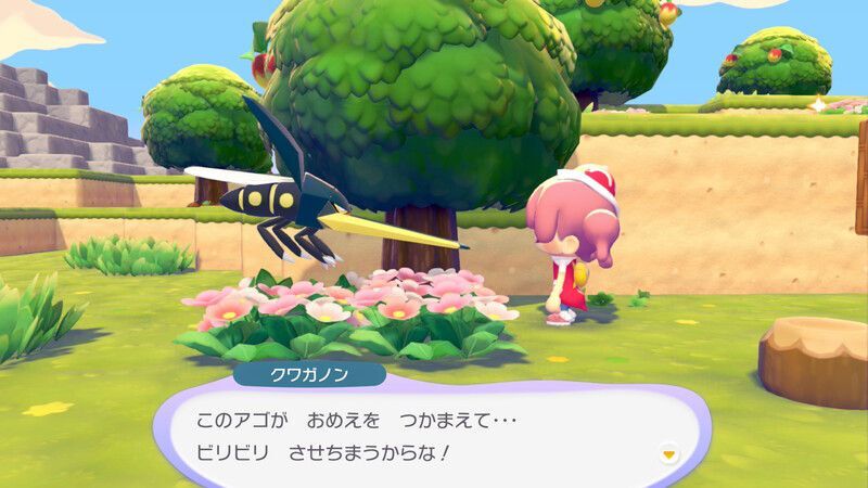 クワガノン出会い3