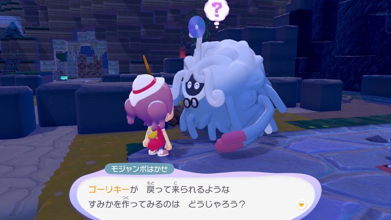 ゴツゴツやまの街到着！31