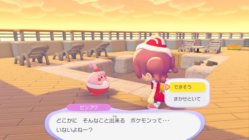 プールを直そう！8