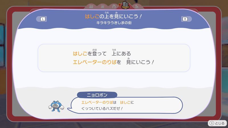 はしごの上を見にいこう!2