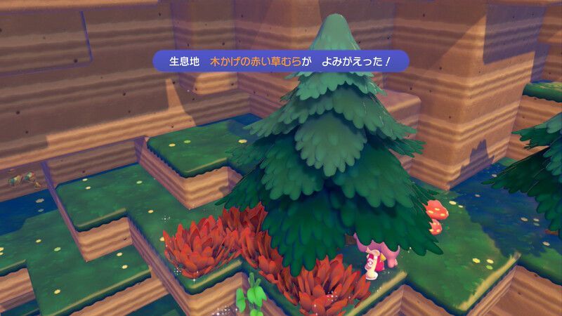 木かげの赤い草むら作成