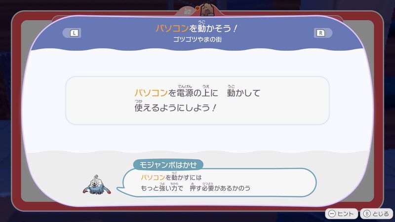 パソコンを動かそう！（やま）2