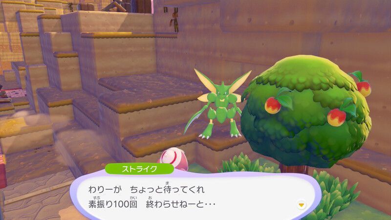 ストライク出会い2